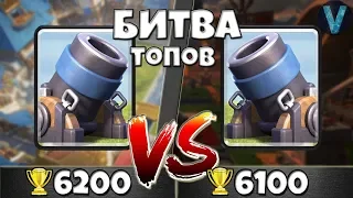 БИТВА ТОПОВ! 6200 VS. 6100. МОРТИРЩИКИ ПОКАЗЫВАЮТ СКИЛЛ / CLASH ROYALE