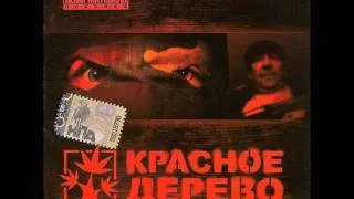 Красное Дерево Ебал-Мачи 03