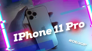 iPhone 11 Pro в 2023 году / Стоит ли покупать?