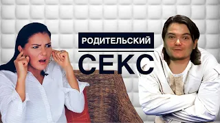 Маргинал пришёл на сеанс к Веронике Степановой | Родительский секс