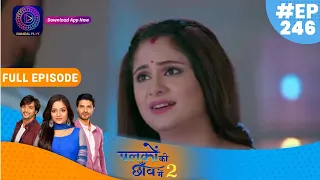 Palkon ki Chhaanv mein 2 | 19 June 2023 Full Episode 246 | पलकों की छाँव में 2 | Dangal TV