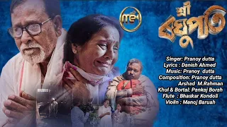 Narayan (Audio) Sri Raghupati || Pranoy dutta||Danish Ahmed || Ravi Sarma