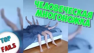 Человеческая Многоножка 😯 Лучшее в COUB! Лучшие Приколы Июля 2017 ||Top Fails||