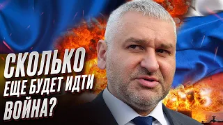 🎯 ФЕЙГИН: Война еще будет! Путин выберет новую мишень!