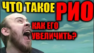 КАК ПОДНЯТЬ РИО? ЧТО ТАКОЕ РИО? КАК РАБОТАЕТ? КАК ОБНОВЛЯТЬ? RAIDER IO - СТАНЬ ПРО=D