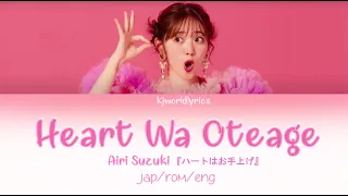 Airi Suzuki  -『ハートはお手上げ』(Heart Wa Otaege) Love Is War ED3 Lyrics {kjworldlyrics}
