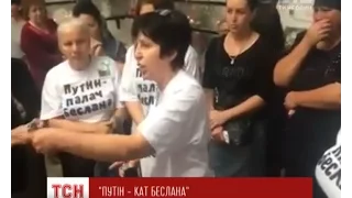 Акція протесту матерів загиблих школярів Беслана закінчилася судом та побоями