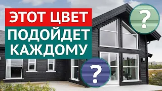 Как выбрать цвет сайдинга? 🏠5 правил сочетания цветов