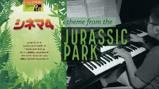Theme from the Jurassic Park [ELC-02] :: Electone Stagea Popular | Cinema 4 (vol. 52 Grade 9-8)