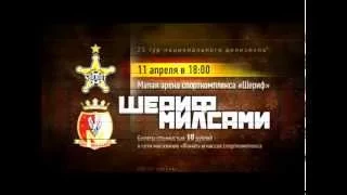 «Шериф» - «Милсами». Суперматч! Не пропусти!/Advertisement for the match Sheriff - Milsami