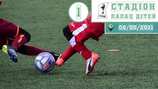 Стадіон ПДЮ 1. 08/05/2021. Utmost Cup 2021 (U-10)