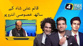 Exclusive interview of Qaim Ali Shah on 4 Man Show