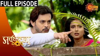 Sarbamangala - Full Episode | 21 Sep 2020 | Sun Bangla TV Serial | Bengali Serial