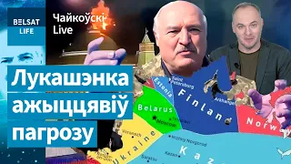 Дрон па Крамлю прыляцеў з Беларусі. У Гомлі эпідэмія энурэзу ў чыноўнікаў / Чайкоўскі Live