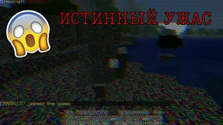 Истинный УЖАС | Ḿ̠ì̠n̬͐ec̠͝r̜̾a̟͆ft͎̉ Alp͉̓ha ͙̉v1.̱͑2.̝͐3̳́_̼̑06̻̏_1 (ft. New Storyline, Blin4ik)