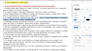 ДЕЯНИЯ 21: НЕ КОЛЕБАТЬСЯ В ИСПОЛНЕНИИ ВОЛИ БОЖИЕЙ