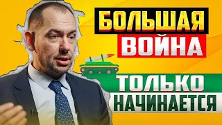 Путин, начав войну, не просчитал возможные последствия: вариантов осталось два!