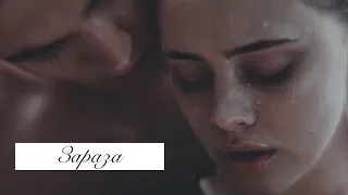 Tessa & Hardin || Зараза