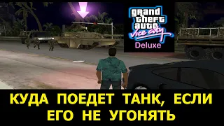 GTA VICE CITY - Deluxe # Если не угонять танк, куда он приедет?