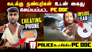 வடக்கு நண்பர்கள் உடன் கைது செய்யப்பட்ட PC-DOC🚨 | Exam Cheating Device📦| What's INSIDE? 🤔