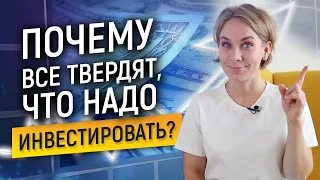 Сколько можно заработать на инвестициях? Во что инвестировать? Курс Манихакеров. Блок 1. Урок 2