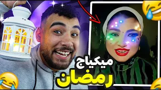 أغرب الميمز الرمضاينة في الإنترنت😂🏮