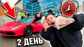 КТО ПОСЛЕДНИЙ ВЫЙДЕТ из ФЕРРАРИ получит 500.000 РУБЛЕЙ! **24 ЧАСА**