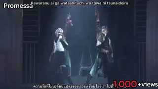 Promessa - Growth - Alive Stage [ซับไทย]