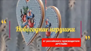 Новогодние игрушки от Российского производителя.