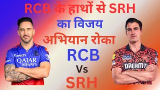 #Royal Challengers Bangalore vs Sunrisers Hyderabad match 2024|25th April 2024|41st match#