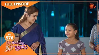 Abiyum Naanum - Ep 576 | 03 September 2022| Tamil Serial | Sun TV