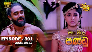 Maha Viru Pandu | Episode 301 | 2021- 08- 17