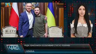 Рада узаконила особливий статус поляків