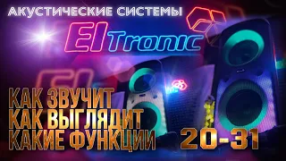 Обзор на Eltronic 20-31___ FIRE BOX 300