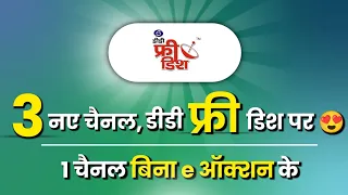 3 New Channels Launching On DD Free Dish 😍 1 Channel Without e Auction | DD Free Dish