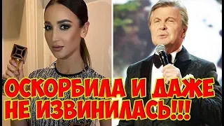 Ольга Бузова ПУБЛИЧНО ОСКОРБИЛА Льва Лещенко