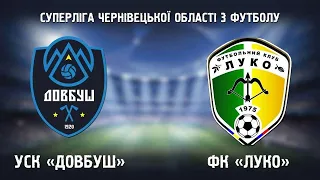 Суперліга Чернівецької області з футболу: УСК "Довбуш" - ФК "Луко"