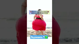 У Неё Самые Большие Бёдра в Мире!😱 #shorts