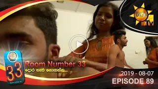 Room Number 33 | Episode 89 | 2019-08-07