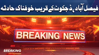 Breaking News! Faisalabad Dijkot Ke Qareeb Khofnak Hadsa