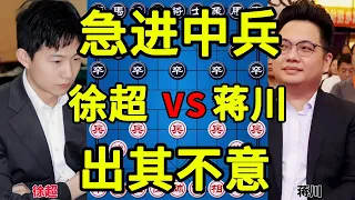 Xu Chao vs Jiang Chuan, a chess game where life is on the line