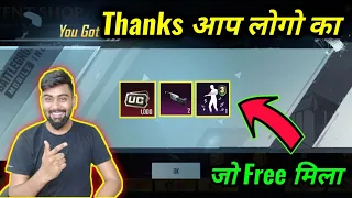 Thanks All ! I Got Free Emote and UC and Material @prajapatiyt