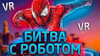 ЭКСПЕРИМЕНТ ОСКОРПА?►Spider-Man Far From Home VR [Человек-Паук Вдали От Дома] l VR