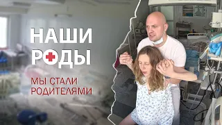 Наша история первых родов  | Партнерские роды с мужем