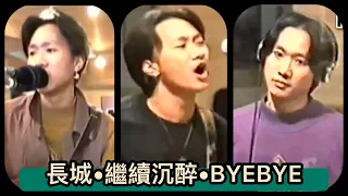 1992BEYOND日本錄音室「長城/繼續沉醉/byebye」