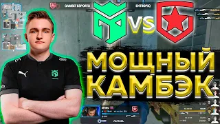 МОЩНЫЙ КАМБЭК НА МАЖОРЕ!! // Gambit vs Entropiq // PGL Major Stockholm 2021 (CS:GO)