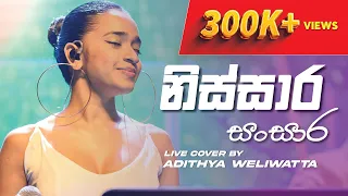 Nissara - නිස්සාර (Live Cover) |  @AdithyaWeliwatta | ICBT Swara Dahana 2022