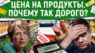 Рост цен на Продукты в России. Как это исправить и что будет завтра? Андрей Даниленко