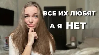 10 книг, которые все любят, а я нет!