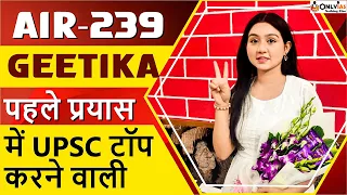Meet Geetika, AIR - 239 who Cracked UPSC (IAS) in First Attempt | UPSC 2021 Topper | OnlyIAS